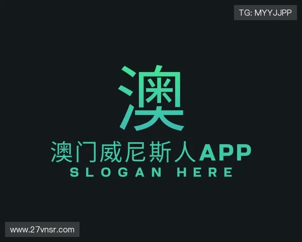 入门澳门威尼斯人app